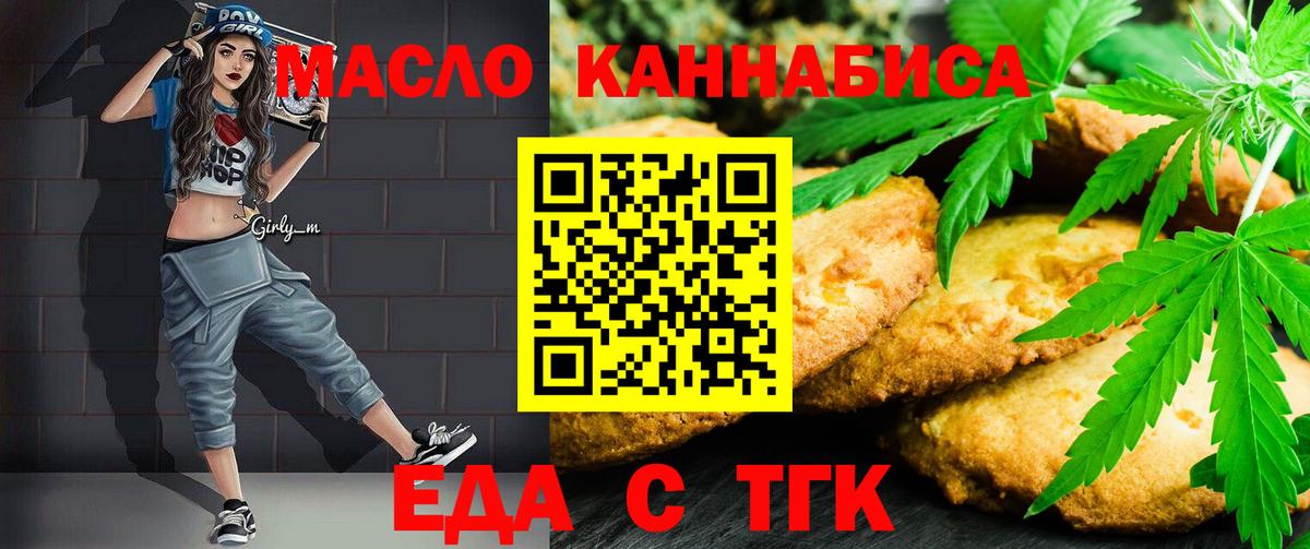 Касимов  Cannafood конопля  Вход с VPN 