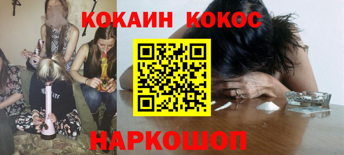 COCAIN 98% Касимов