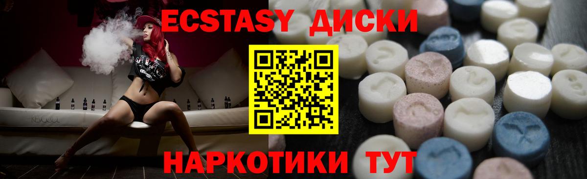 Экстази XTC  Ecstasy XTC  Касимов  Вход с VPN 