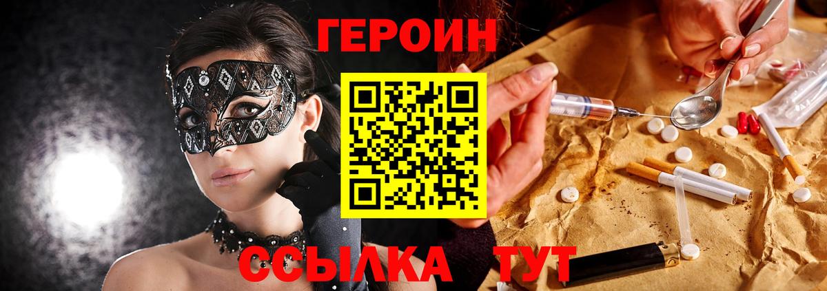 ГЕРОИН герыч  Вход с VPN  Касимов 