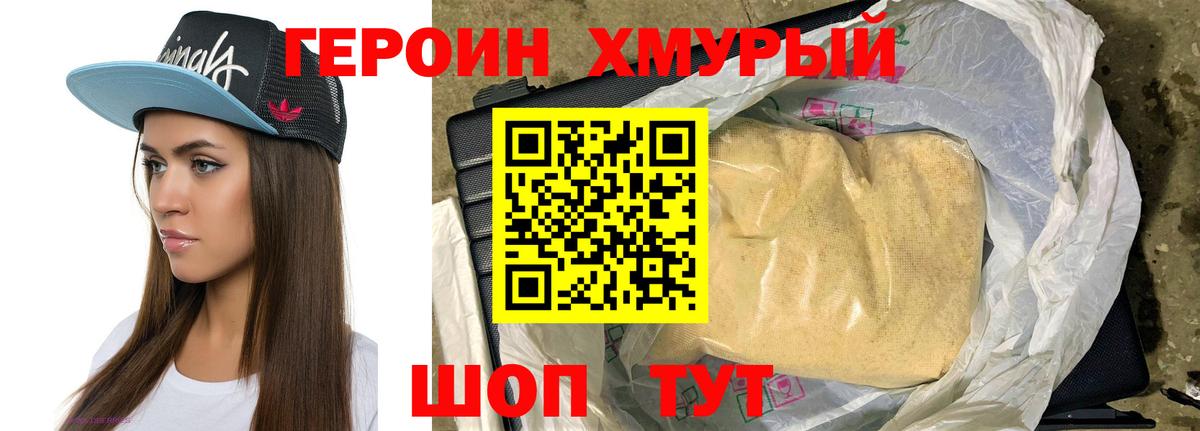 ГЕРОИН герыч Касимов