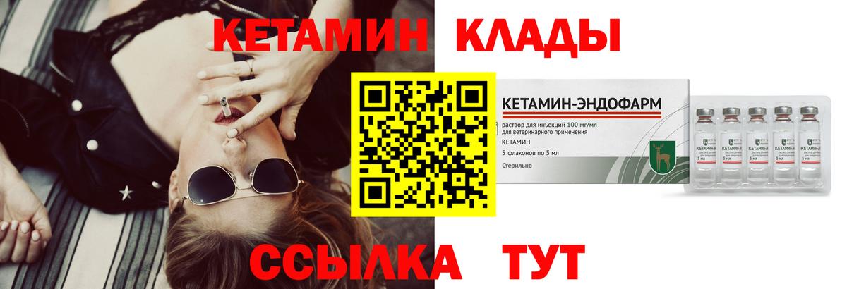 КЕТАМИН ketamine  КЕТАМИН ketamine  Касимов  Вход с VPN 