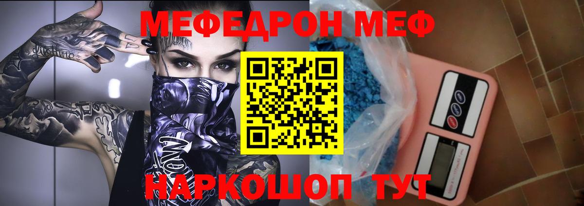 Мефедрон  Касимов