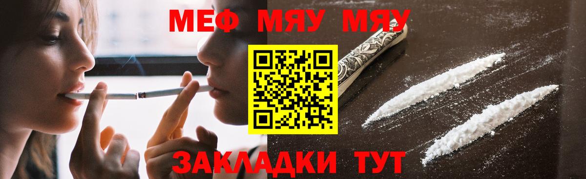 Касимов  Мефедрон  Вход с VPN  МЯУ-МЯУ  МЕФ VHQ  Меф VHQ 