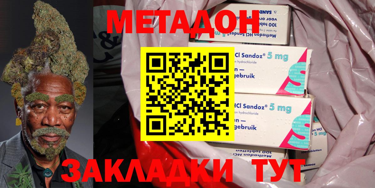 МЕТАДОН мёд  Метадон VHQ  Вход с VPN  blacksprut зеркало  Касимов 