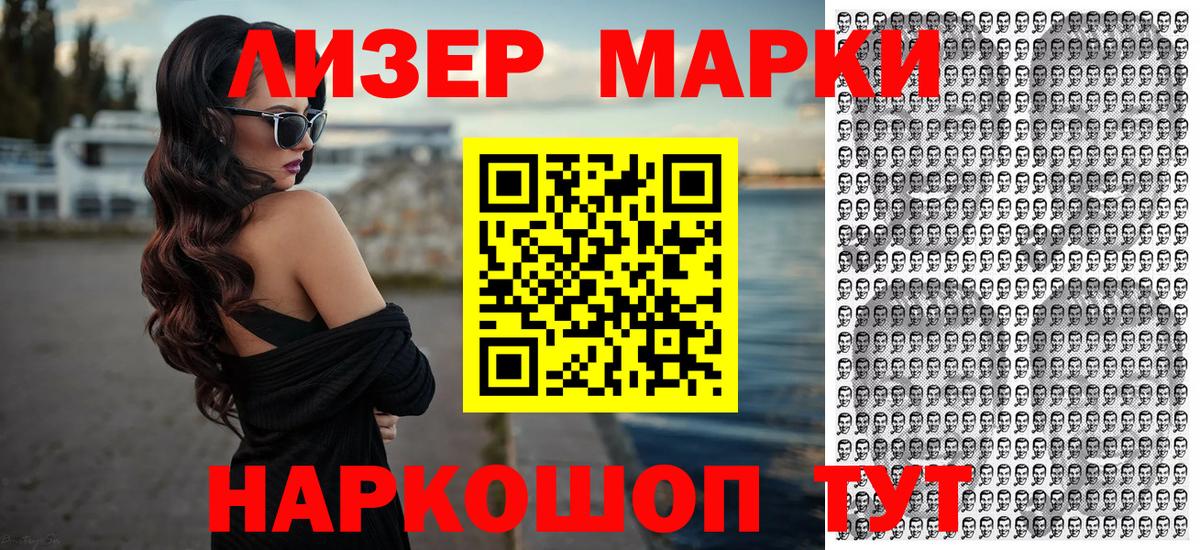 Марки NBOMe 1,5мг  Наркотические марки  Касимов  Вход с VPN 