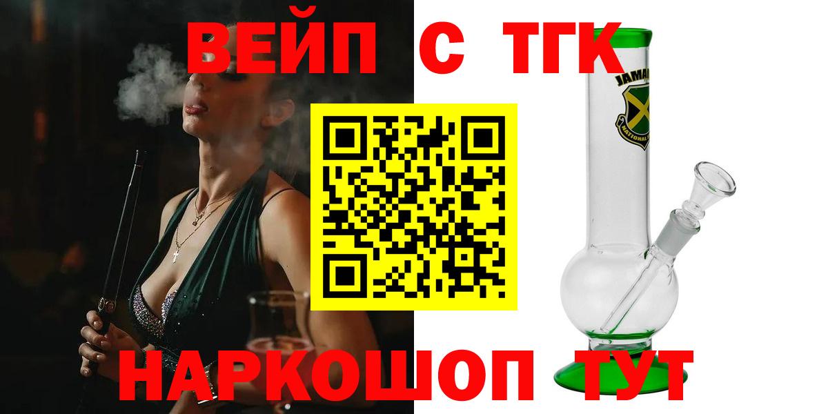 ТГК жижа Касимов